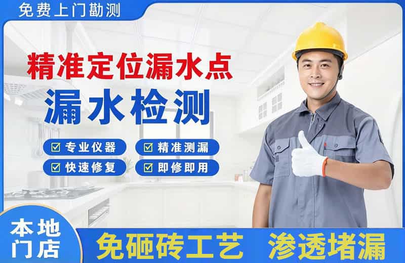 察布查尔精准测漏点