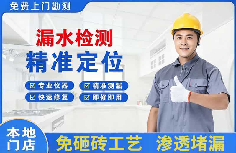 察布查尔漏水检测精准定位