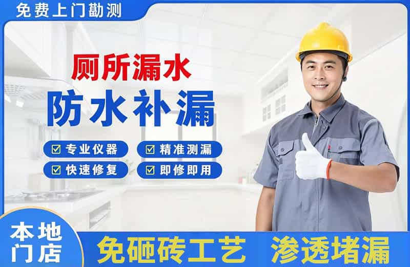 察布查尔厕所漏水维修